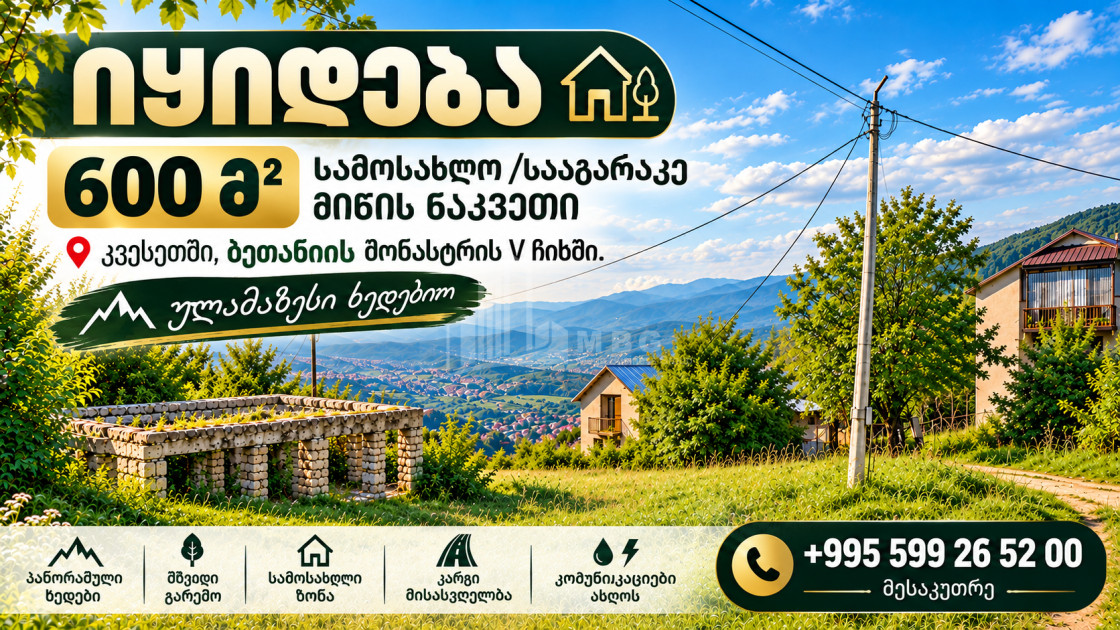 For Sale Residential Land In Kveseti, Vake District
