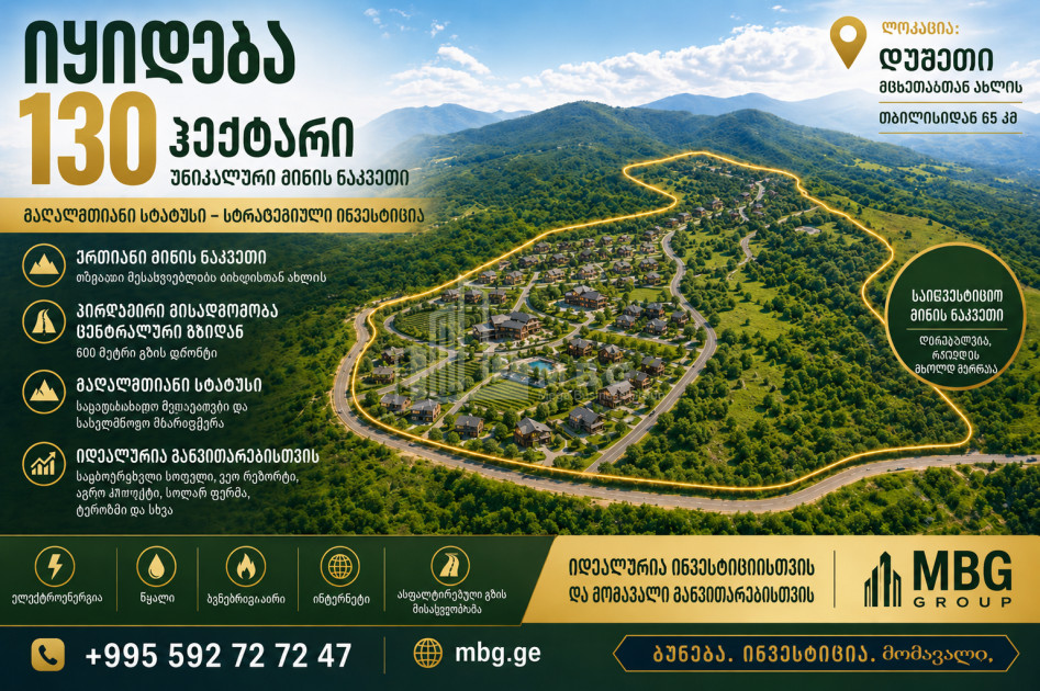 Продается Дачные Земля В Душети