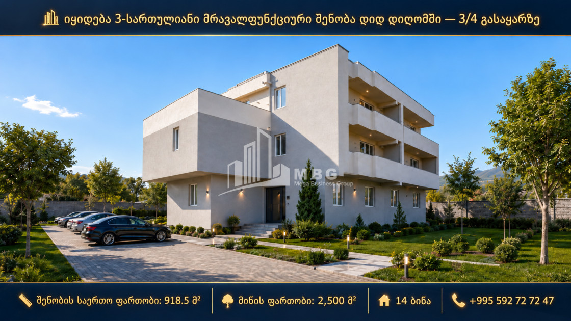 Продается Новостройка Дом - Вилла В Диди Дигоми, Сабуртальский Район