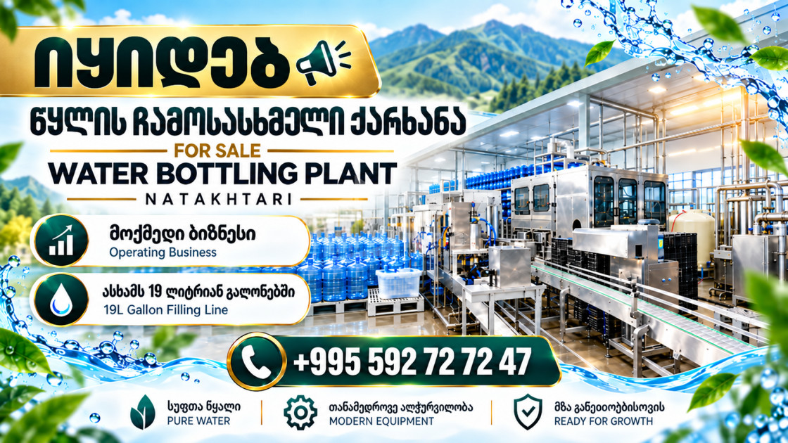For Sale Water bottling factory Commercial In Natakhtari, Mtskheta