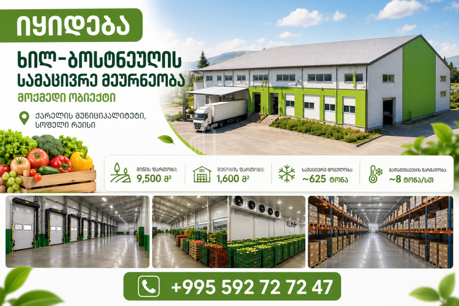 Продается Холодильно-морозильная камера Коммерческий В Руиси, Карели