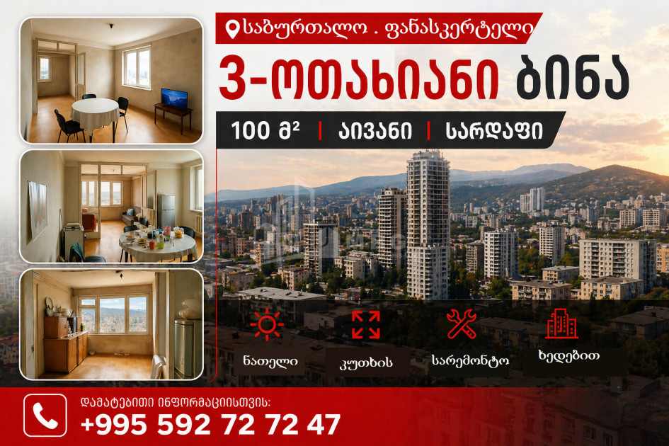 For Sale Old building Flat On Z. Panaskertel Street, საბურთალო