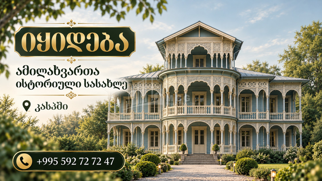 Продается Замок - Дворец Коммерческий В Каспси