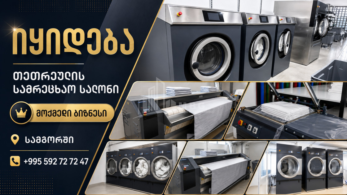 For Sale Linen laundry Commercial In the Samgori District