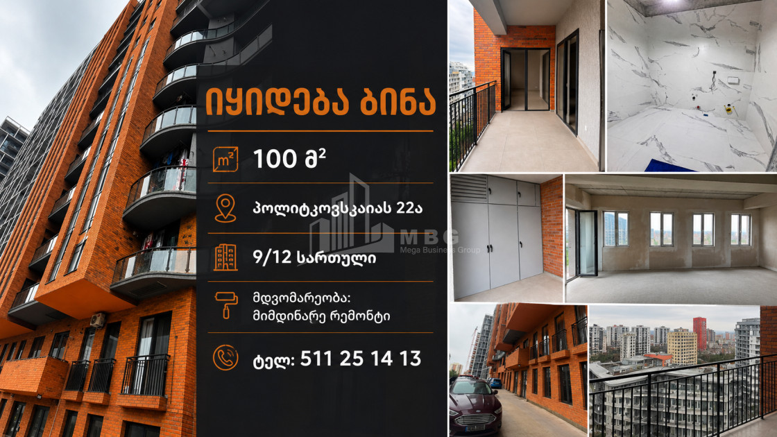 For Sale Nonstandard Flat On Street A. Politkovskaya (Jikia), საბურთალო