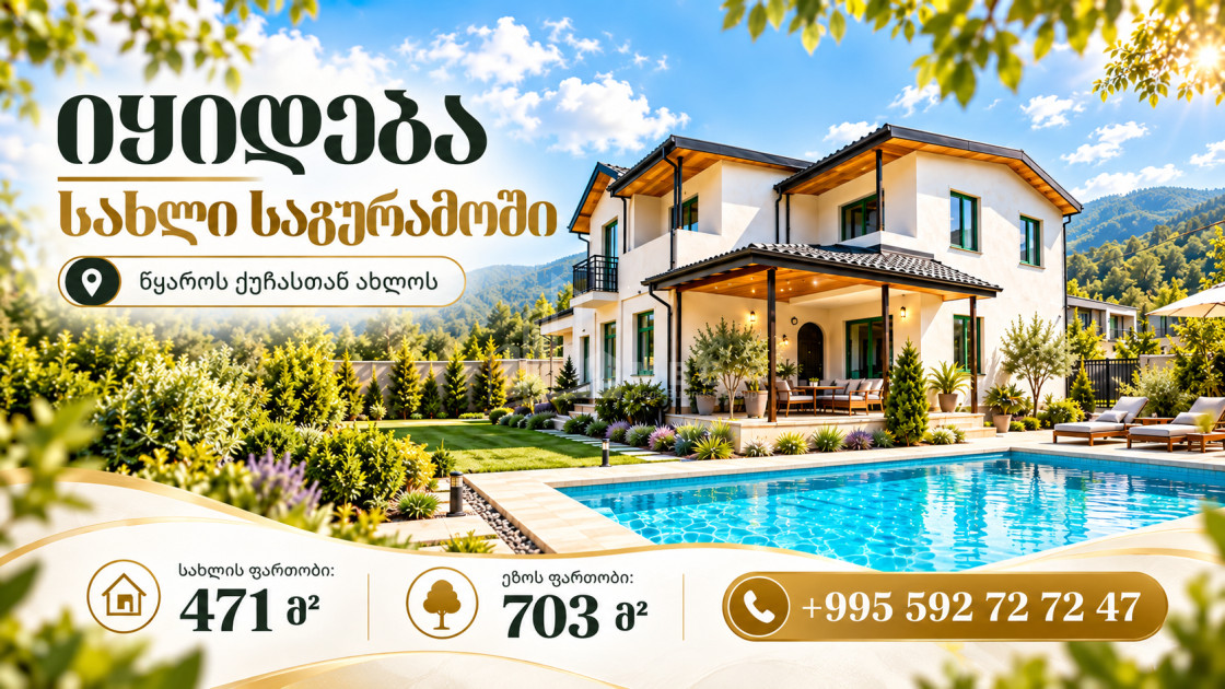 Продается Новостройка Дом - Вилла В Сагурамо, Мцхета