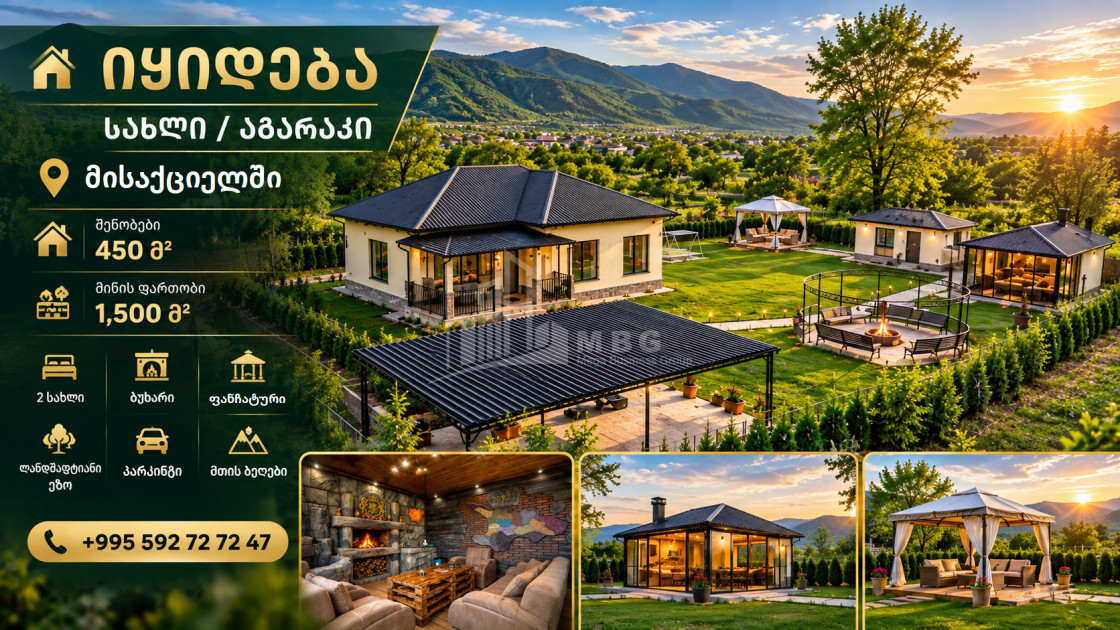 Продается Новостройка Дом - Вилла В Мисакциели, Мцхета