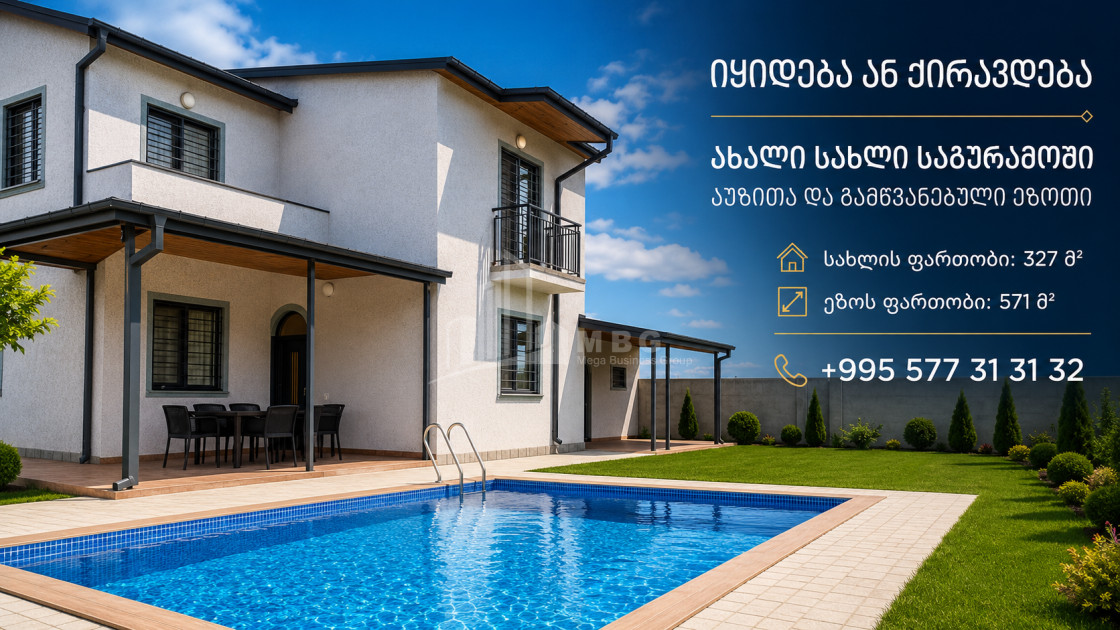 Продается Новостройка Дом - Вилла В Сагурамо, Мцхета