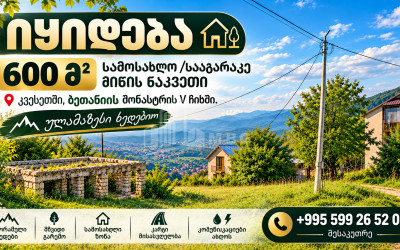 For Sale Residential Land In Kveseti, Vake District