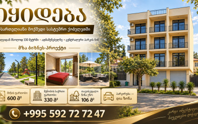 Продается Отель - Курорт Коммерческий В Кобулети