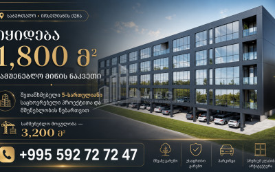 Продается Строительство - Инвестиционная Земля В Сабуртальском районе