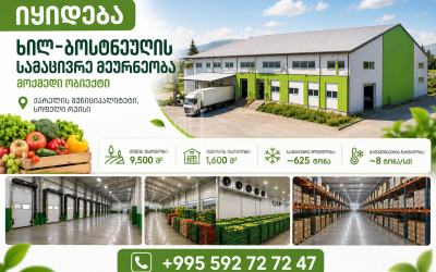 Продается Холодильно-морозильная камера Коммерческий В Руиси, Карели