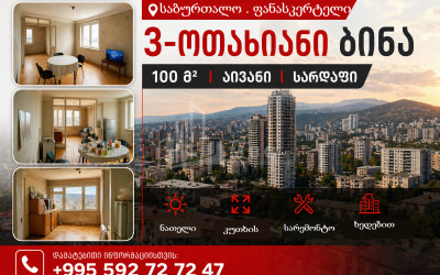 For Sale Old building Flat On Z. Panaskertel Street, საბურთალო
