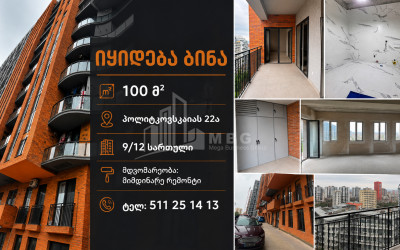 For Sale Nonstandard Flat On Street A. Politkovskaya (Jikia), საბურთალო