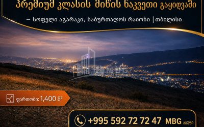 Продается Земельный Земля В Деревня Агараки, Ваке Район