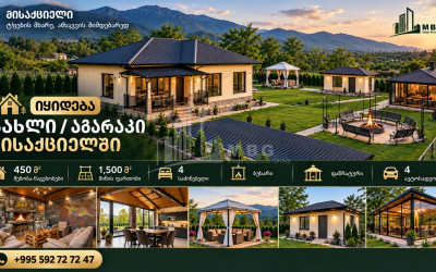 Продается Новостройка Дом - Вилла В Мисакциели, Мцхета
