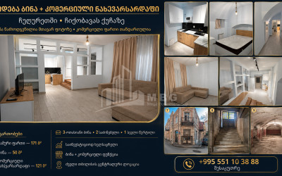 For Sale Old building Flat On A. Chikobava str, ჩუღურეთი