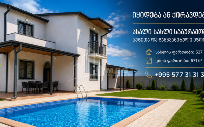 Продается Новостройка Дом - Вилла В Сагурамо, Мцхета